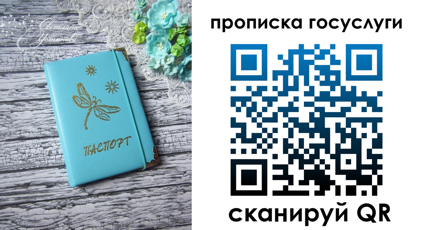 временная прописка в Тетюшах