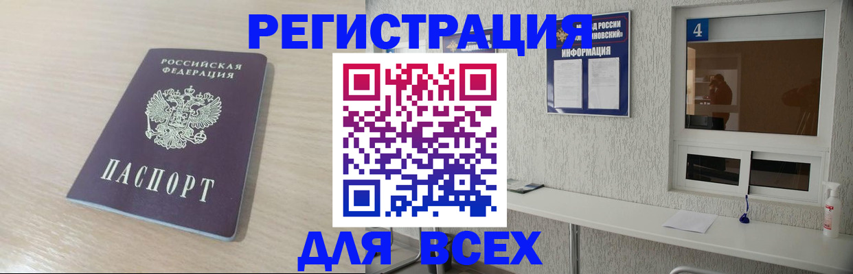 временная регистрация поиск в Тетюшах