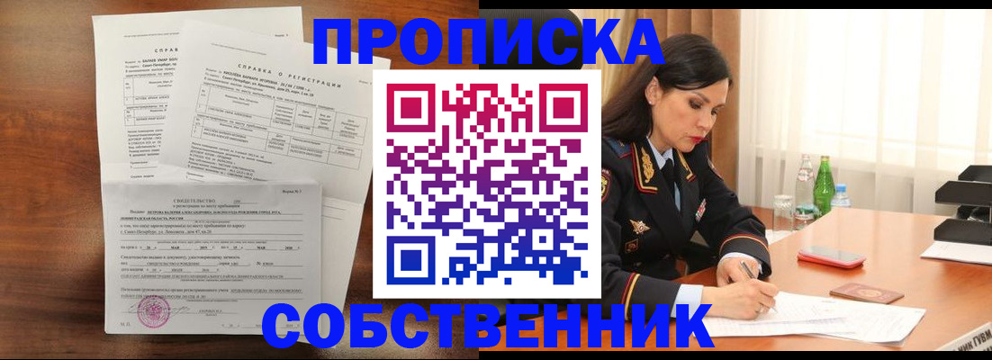 временная прописка в Тетюшах