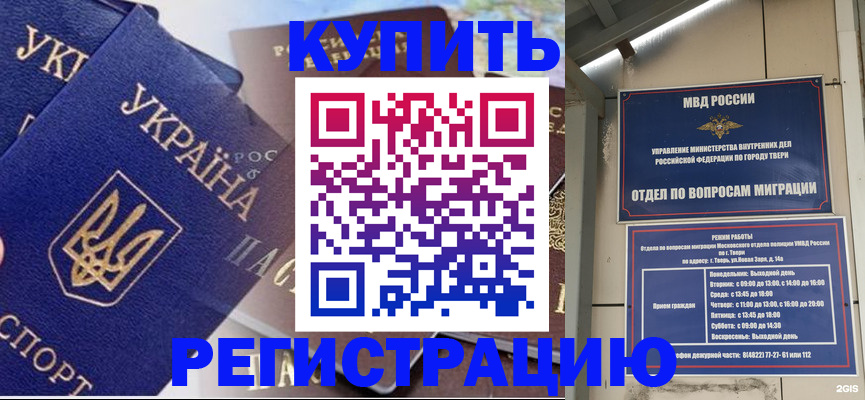 временная регистрация недорого в Тетюшах