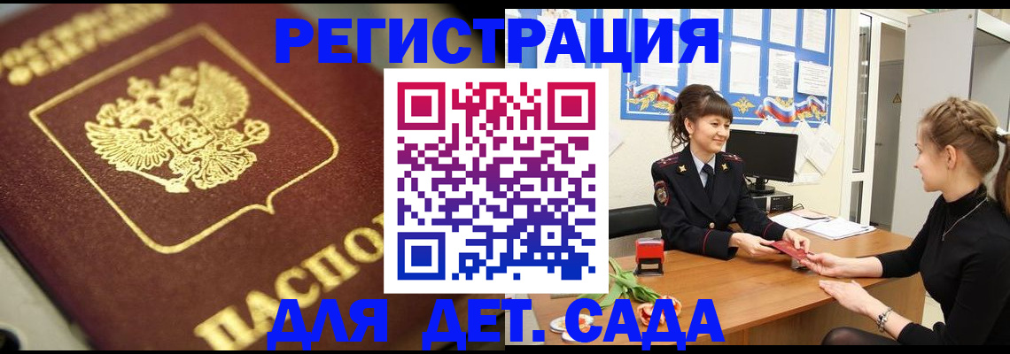 временная регистрация гарантия в Тетюшах