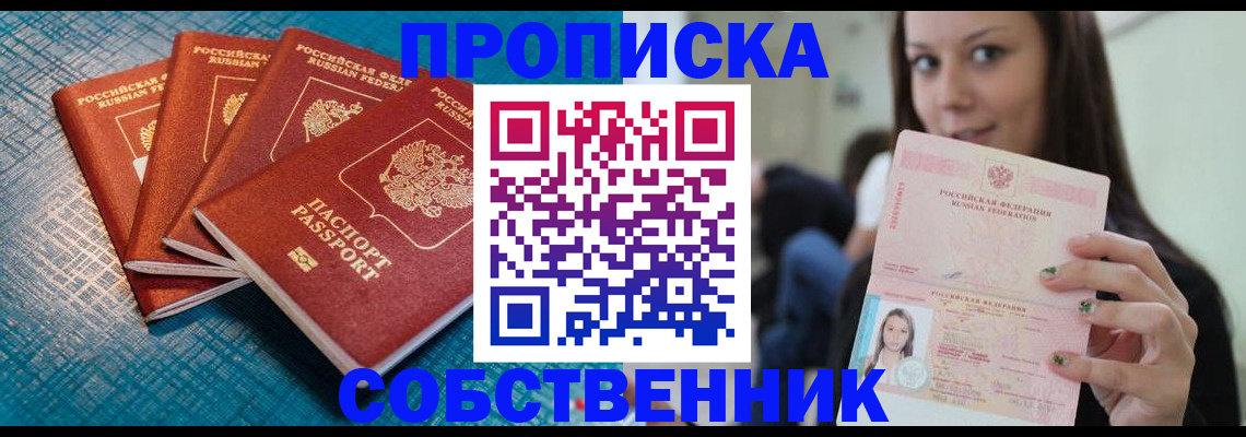 прописка иностранных граждан в Тетюшах