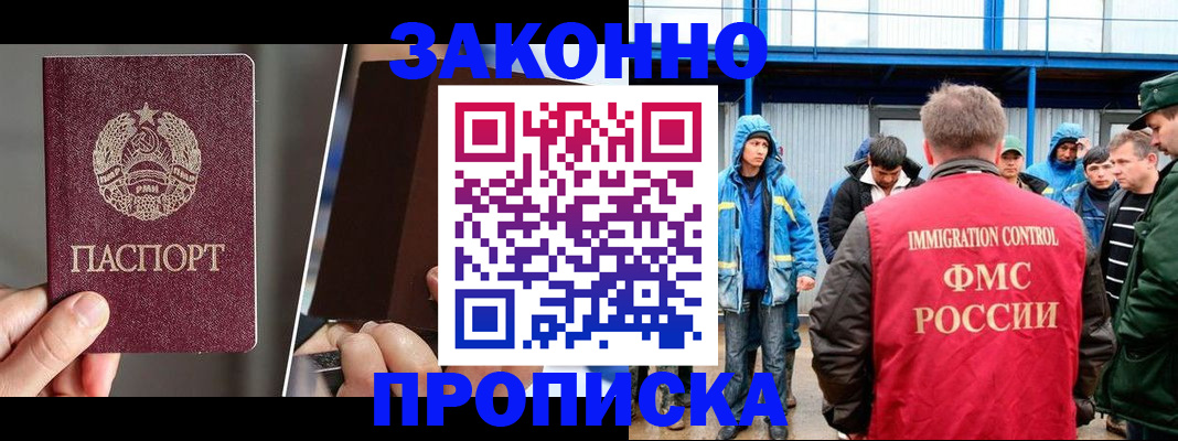 временная регистрация недорого в Тетюшах