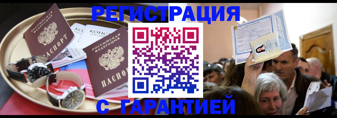 временная регистрация для школы в Тетюшах