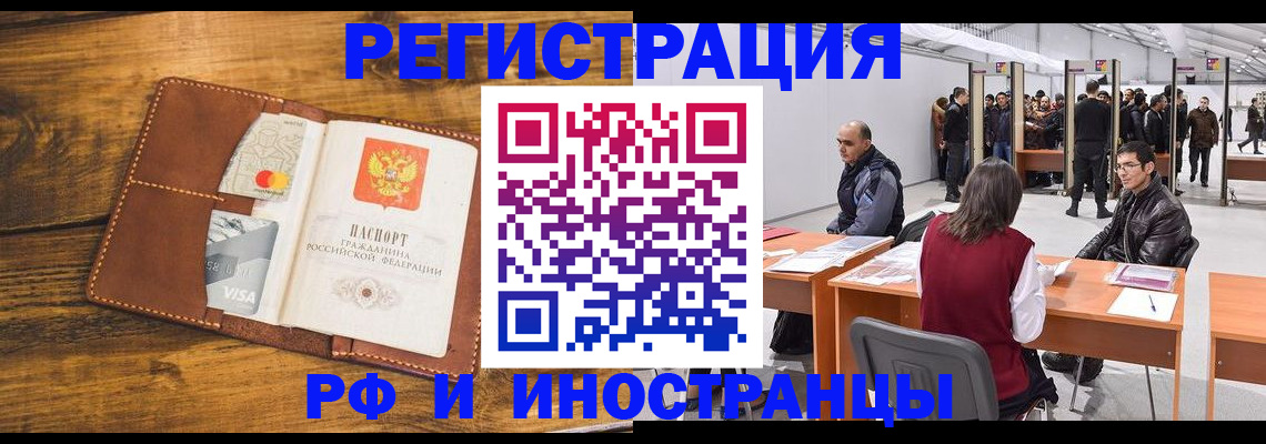 временная регистрация для школы в Тетюшах